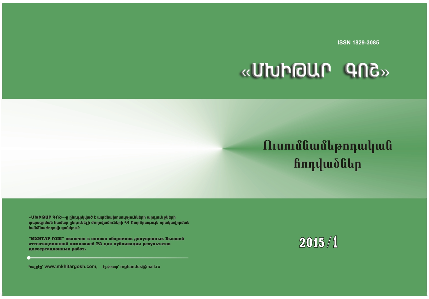2015, N1 - Metodakan.jpg